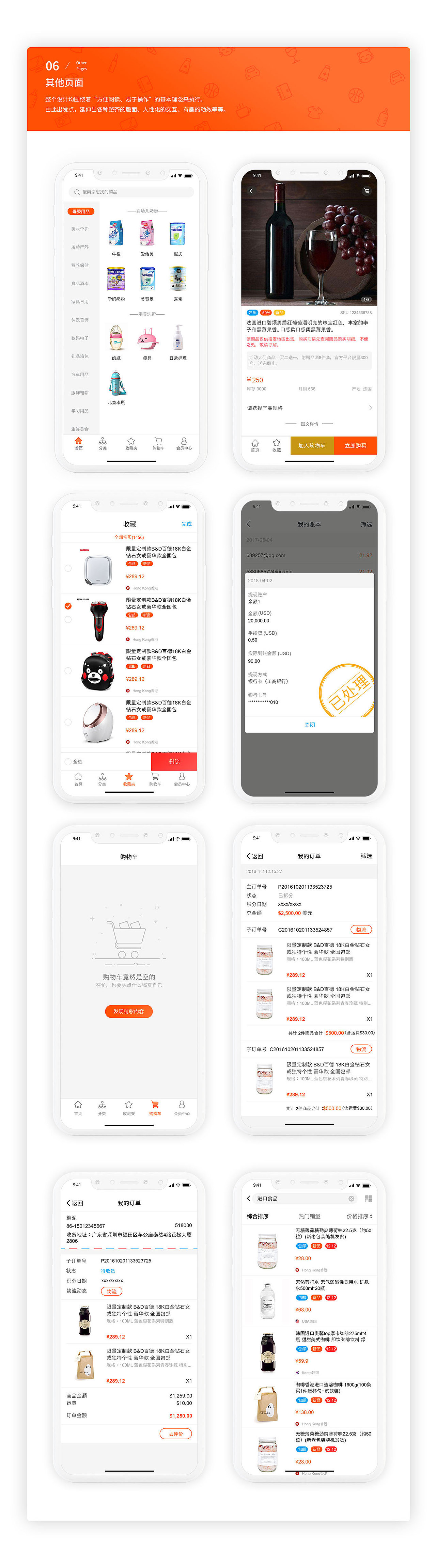汇优源APP（图ZMTYxODY2NTgw） - APP界面 - 站酷设计师飞翔的海鸥君原创素材 - 站酷ZCOOL