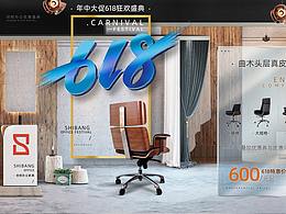 618大促海报