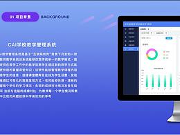 学校管理系统