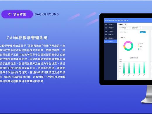 CAI学校教学管理系统
