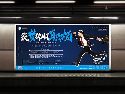 校园招聘