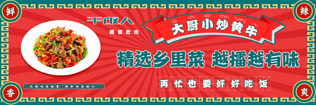 美團店招（圖ZMjU1NzI0NzQ4） - 海報 - 站酷設(shè)計師是朵兒吖原創(chuàng)素材 - 站酷ZCOOL