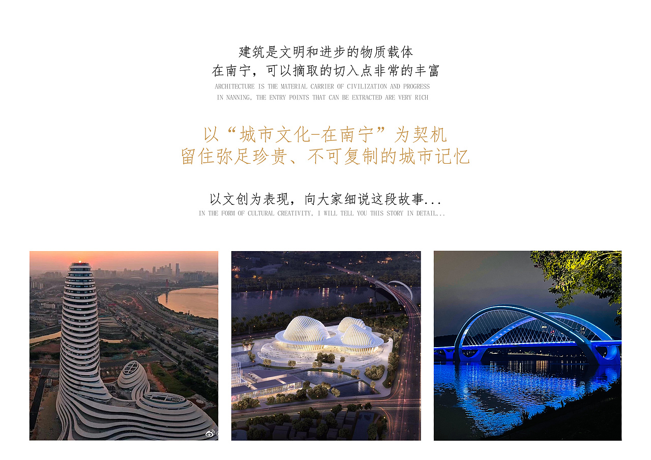 城市文化-在南宁