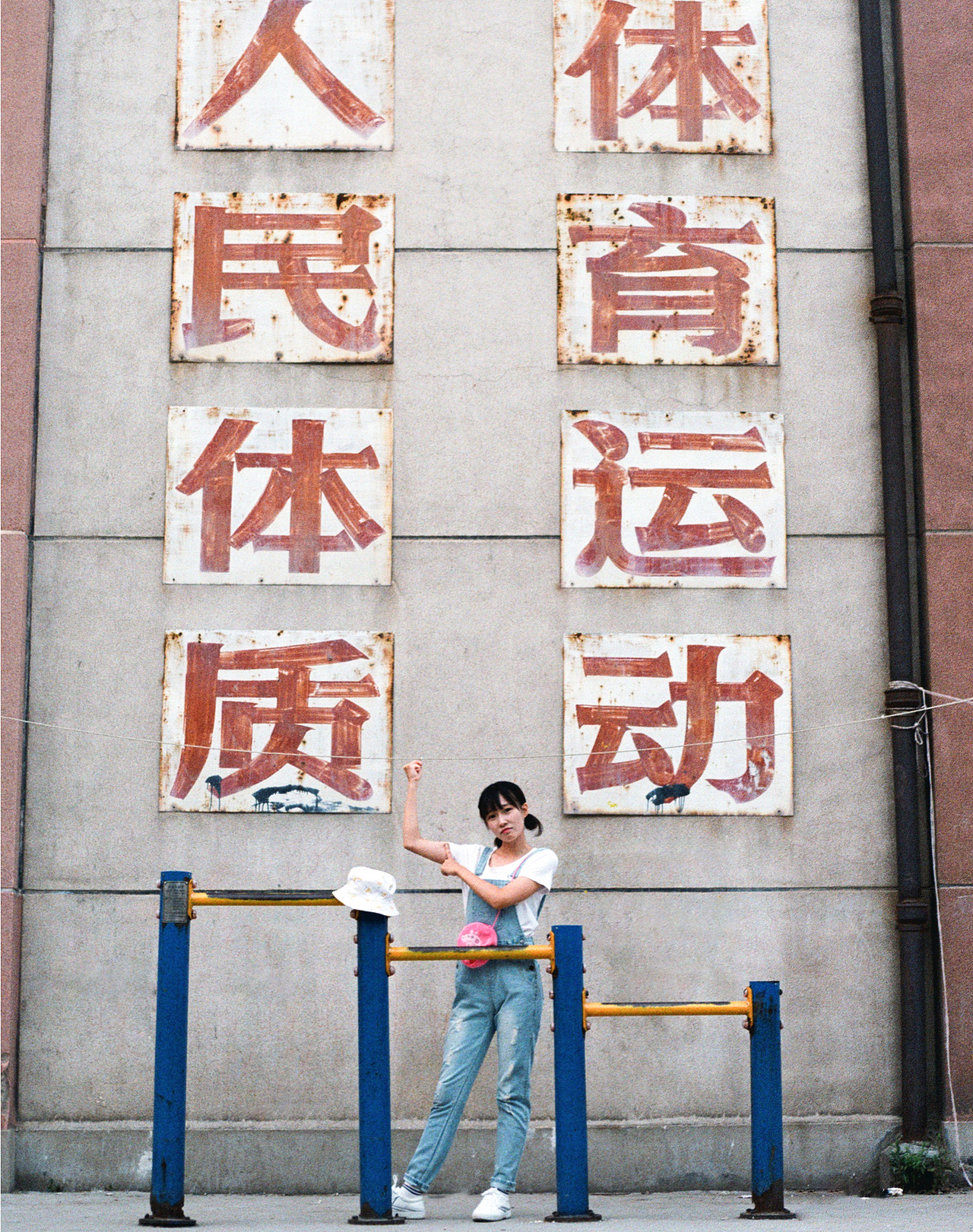 发展体育运动 增强人民体质