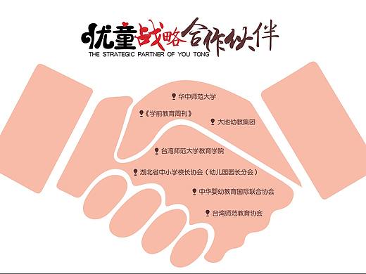 优童时空公司企业文化墙设计