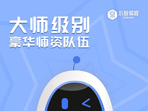 线上教育类-bannar（个人主页-ZMzQyMzI2MzI=） - 运营设计 - 站酷设计师小阿蜡原创素材 - 站酷ZCOOL