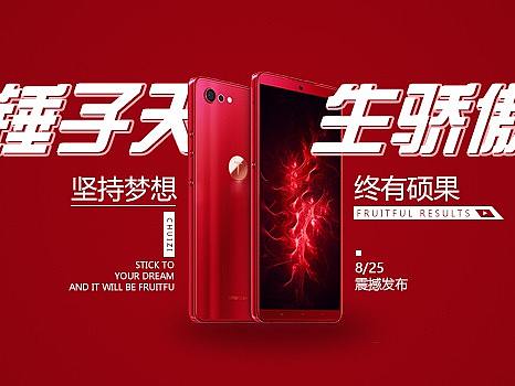 banner——手机banner