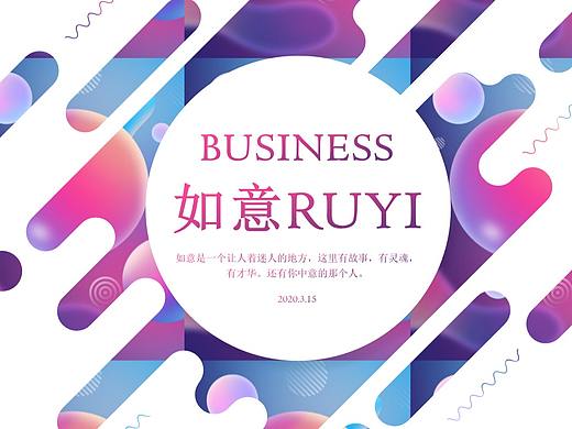 如意-互联网短视频项目BP