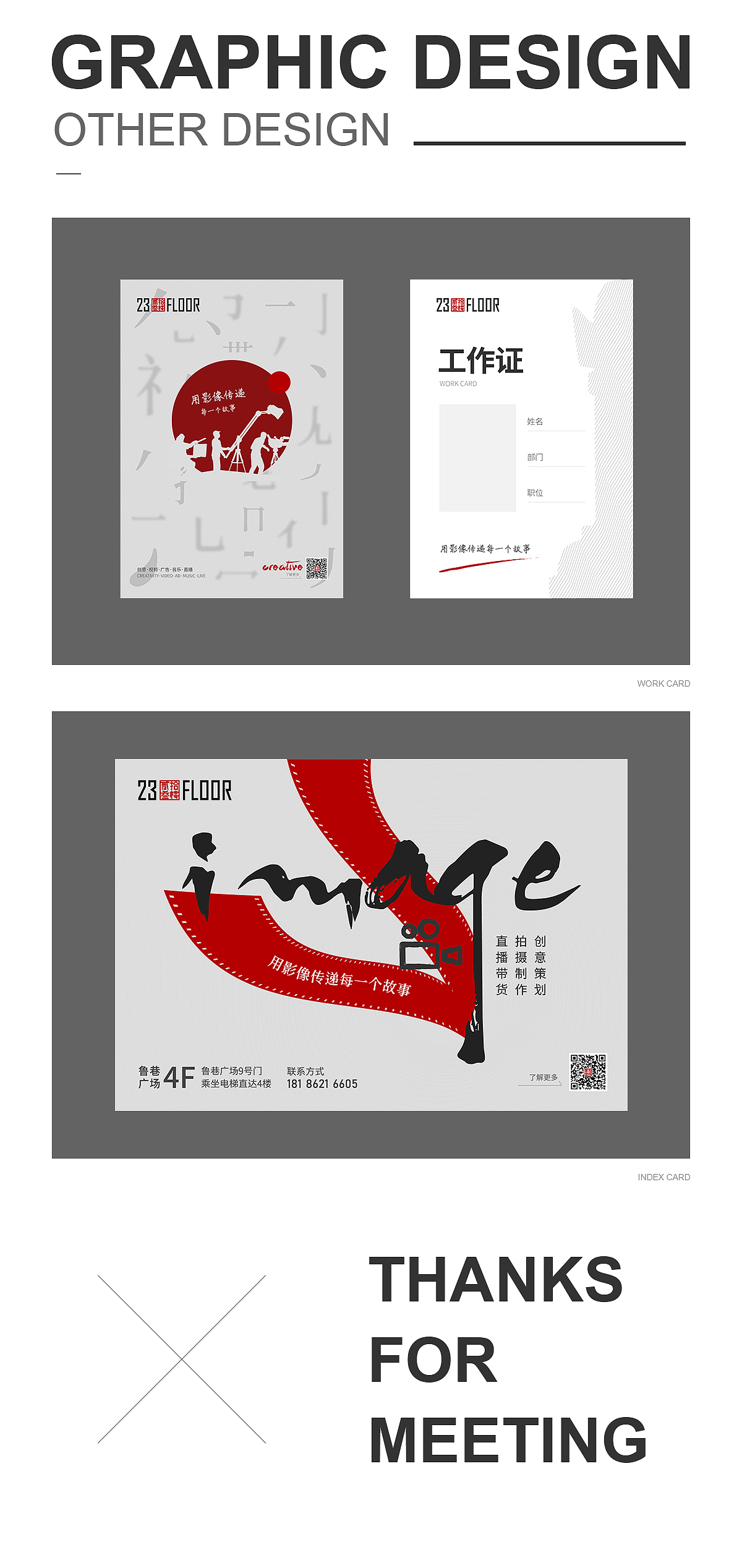 户外广告 电梯广告（图ZMjUyNDU2NzA4） - 宣传物料 - 站酷设计师翟紫微原创素材 - 站酷ZCOOL