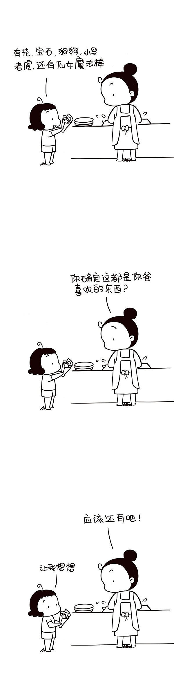 父亲节礼物（图ZMjYwNDQ0NTcy） - 短篇/格漫 - 站酷设计师晴天手工酱原创素材 - 站酷ZCOOL