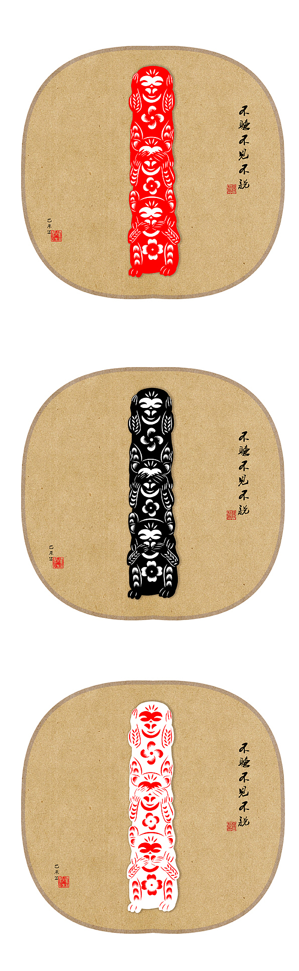 “三不”小猴子（图ZMzE5ODU2NjA=） - 商业插画 - 站酷设计师连锁反应原创素材 - 站酷ZCOOL
