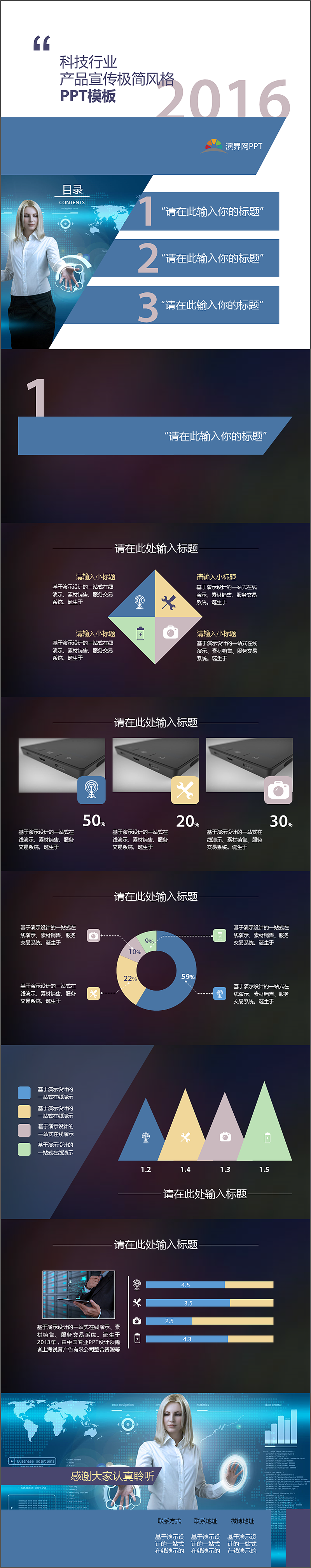 科技行业产品介绍汇报简洁风格PPT作品（图ZNDMzMjgzMjA=） - PPT/Keynote - 站酷设计师J1T2原创素材 - 站酷ZCOOL