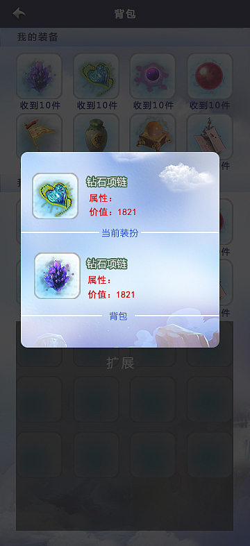 手游小界面（图ZODQ4ODYzMTI=） - 软件界面 - 站酷设计师Felicezjp原创素材 - 站酷ZCOOL