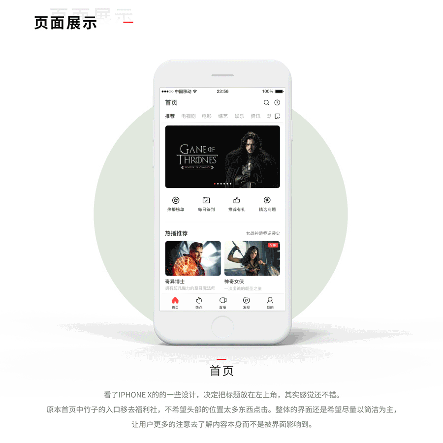 Redesign For 咪咕爱看（图ZOTMyNTUzODA=） - APP界面 - 站酷设计师沉默的煎蛋原创素材 - 站酷ZCOOL