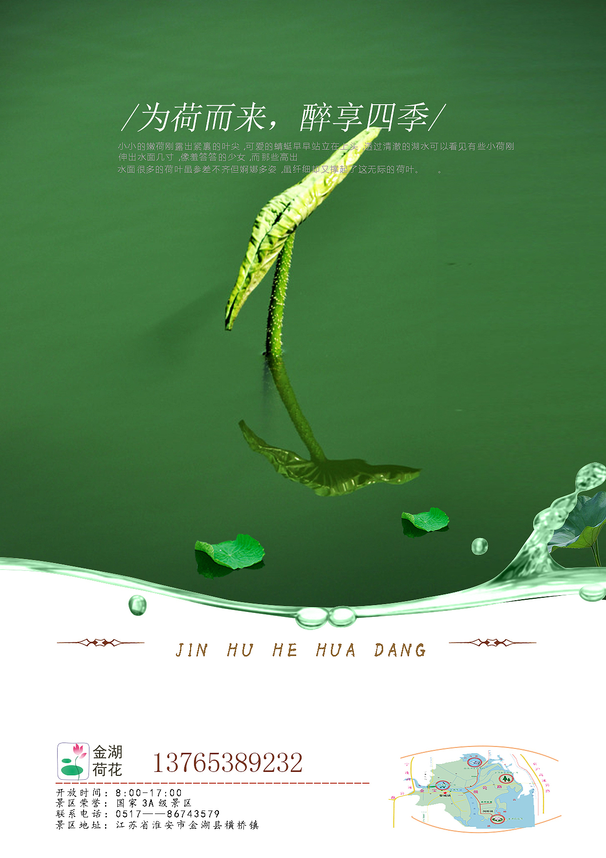 小荷才露尖尖角