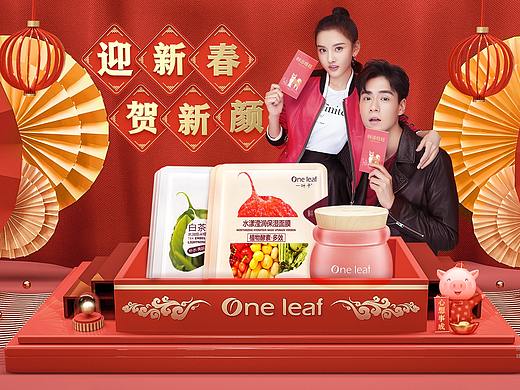 年货节    C4D一叶子页面