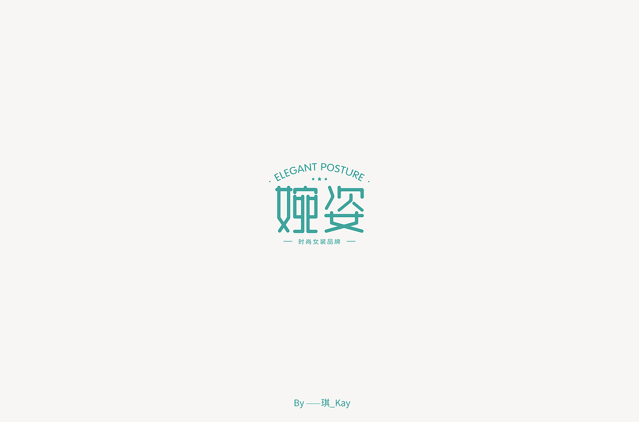 2019  1月 | 字体设计+logo设计