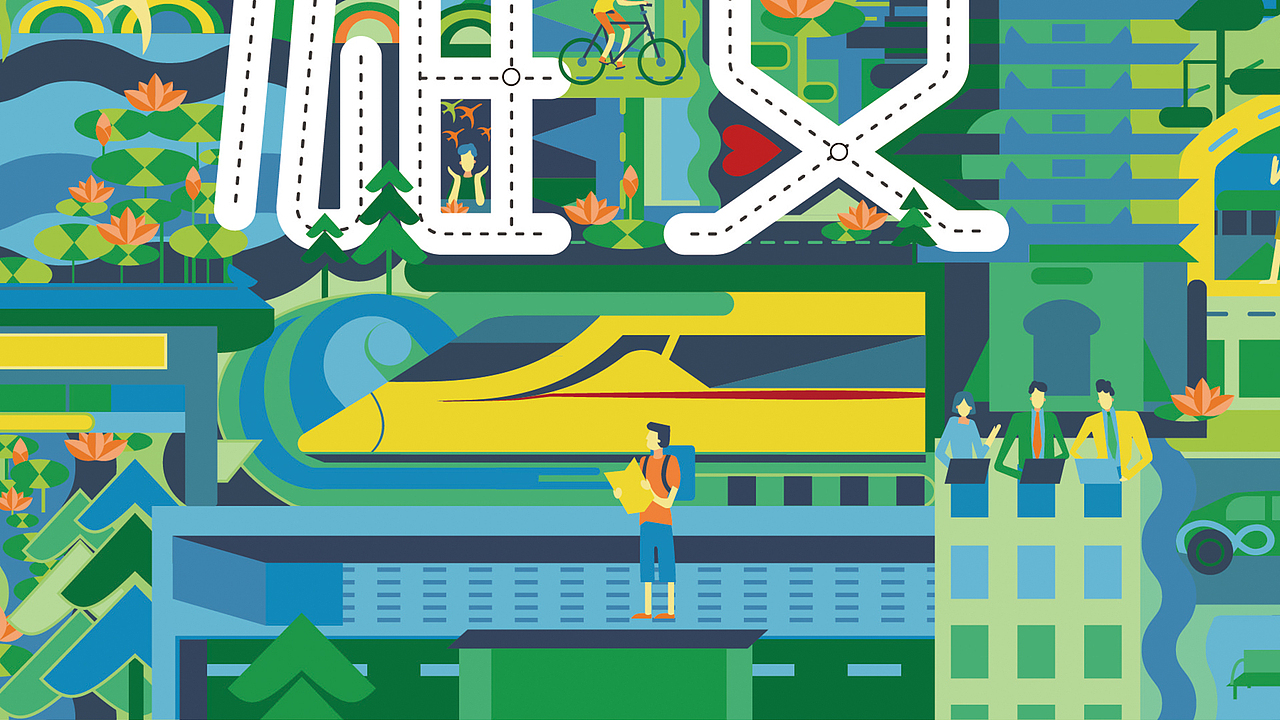 我爱雄安品牌插画设计