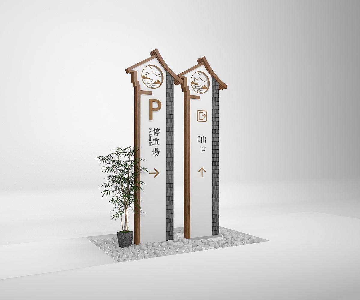 古镇民宿景区中式导视设计