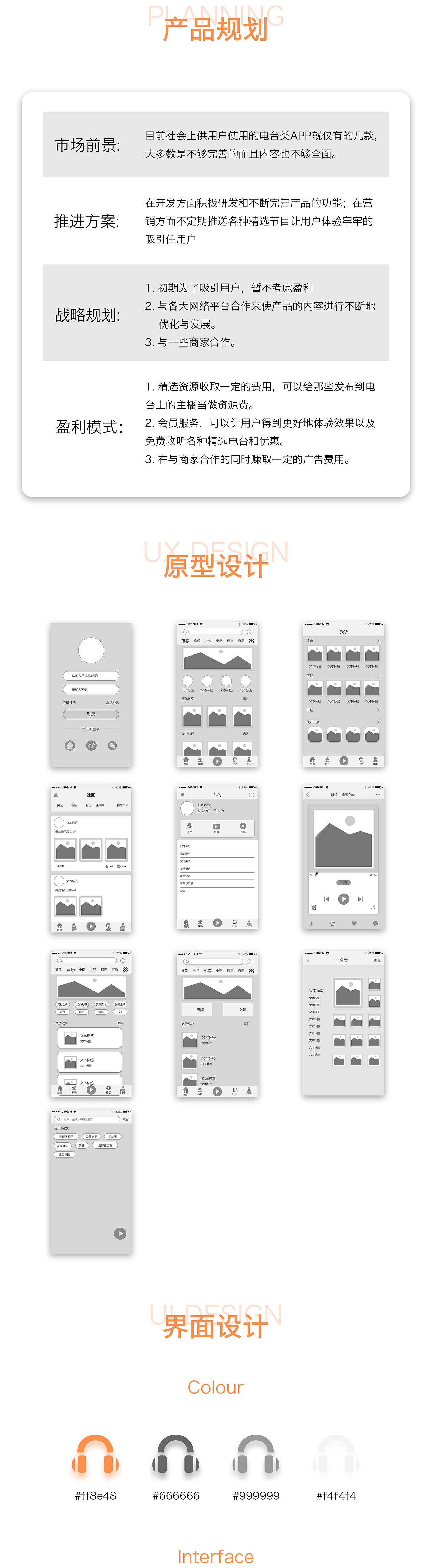 星象FM（图ZMTM1NDA5Nzc2） - APP界面 - 站酷设计师郭先森哟原创素材 - 站酷ZCOOL