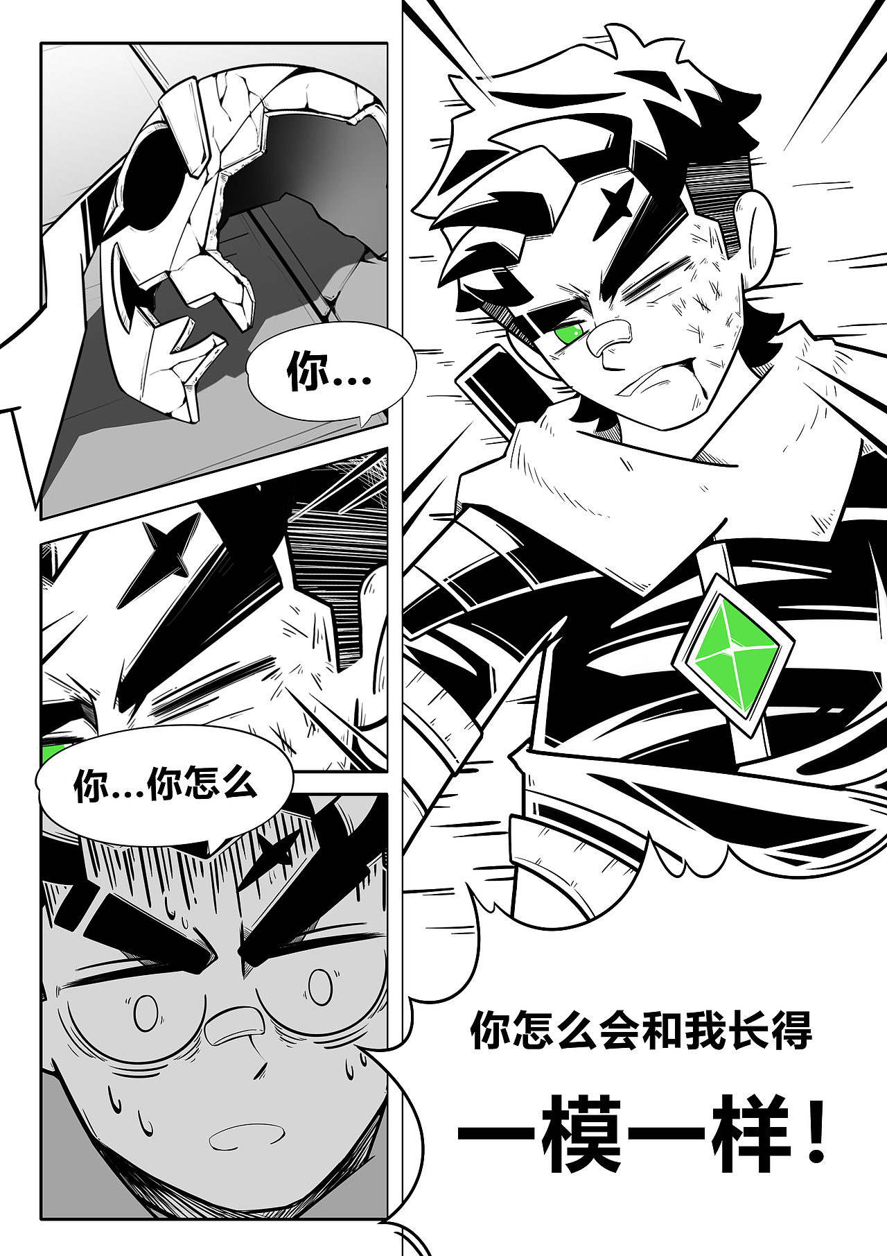 动画系毕业设计《若吾之石》绘本项（图ZMjU5MDc4MDQw） - 绘本 - 站酷设计师__MY__原创素材 - 站酷ZCOOL