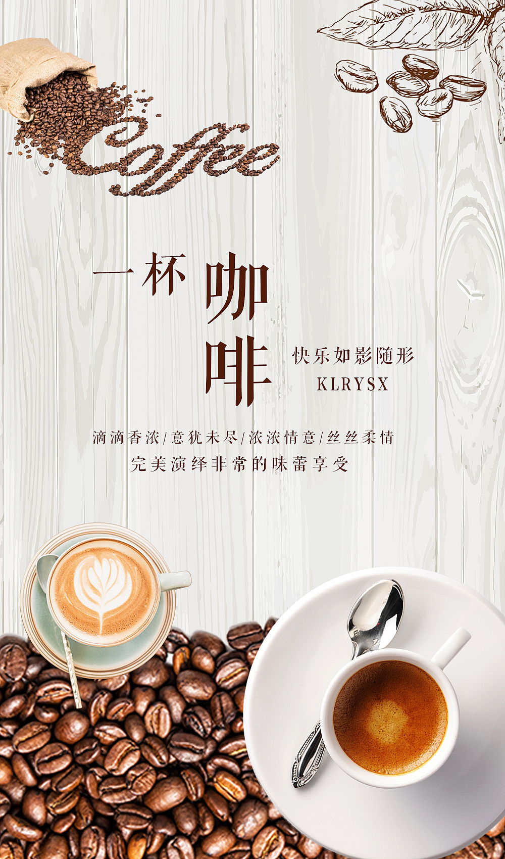 一杯咖啡（图ZMjg5MzcxNTgw） - 其他平面 - 站酷设计师z指桑骂槐原创素材 - 站酷ZCOOL