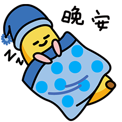 微信表情【卜拿拿】