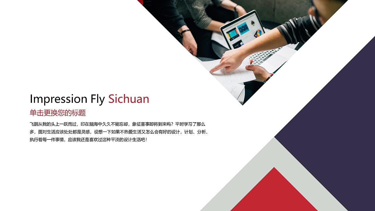 商务工作汇报PPT模板（图ZMTUwNDExMDE2） - PPT/Keynote - 站酷设计师老飞设计匠原创素材 - 站酷ZCOOL