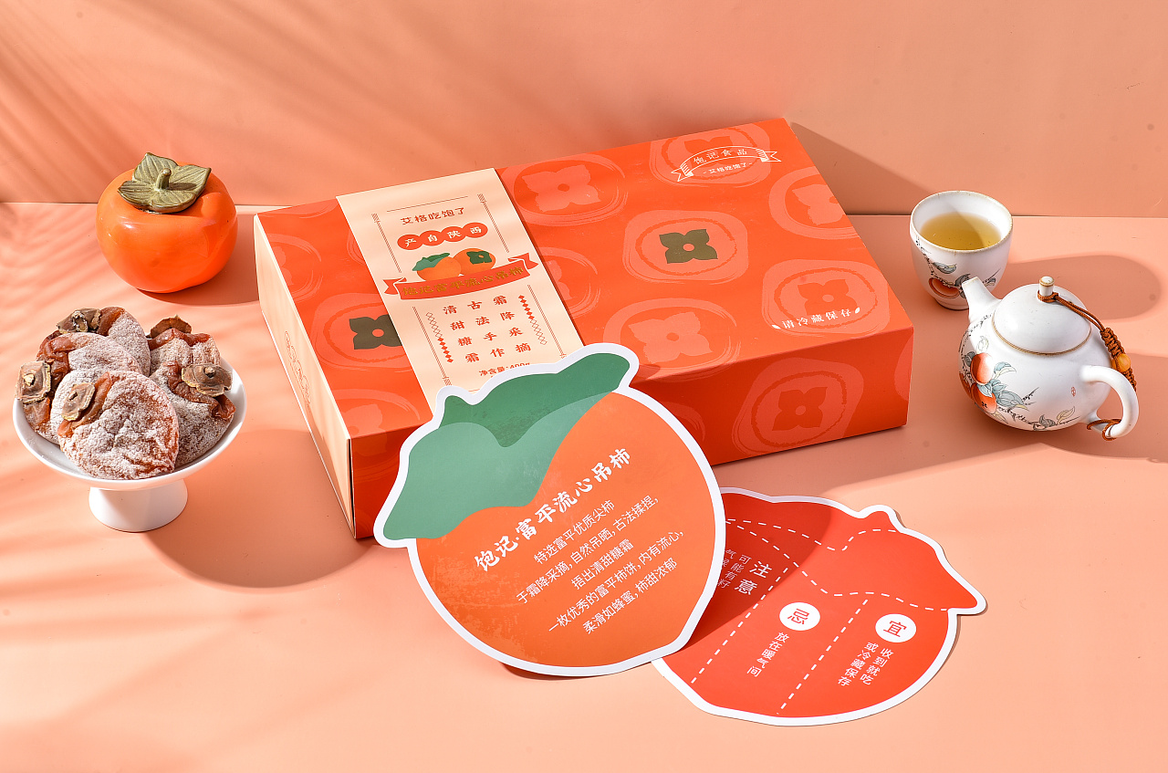 饱记食品|2020柿饼包装设计