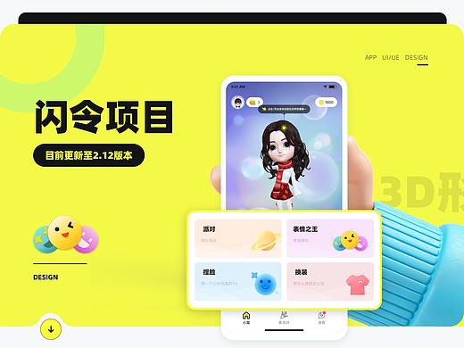 妙星人APP_2.12版本