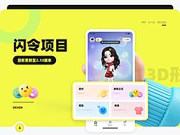 妙星人APP_2.12版本