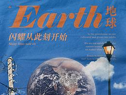 【海報】地球