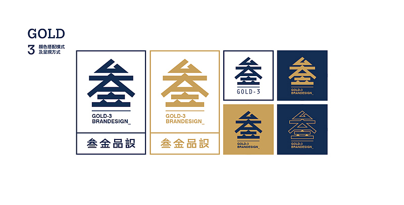 叁金品设||视觉工作室品牌（图ZMjE0ODM3MjQ=） - 品牌 - 站酷设计师草色石头原创素材 - 站酷ZCOOL