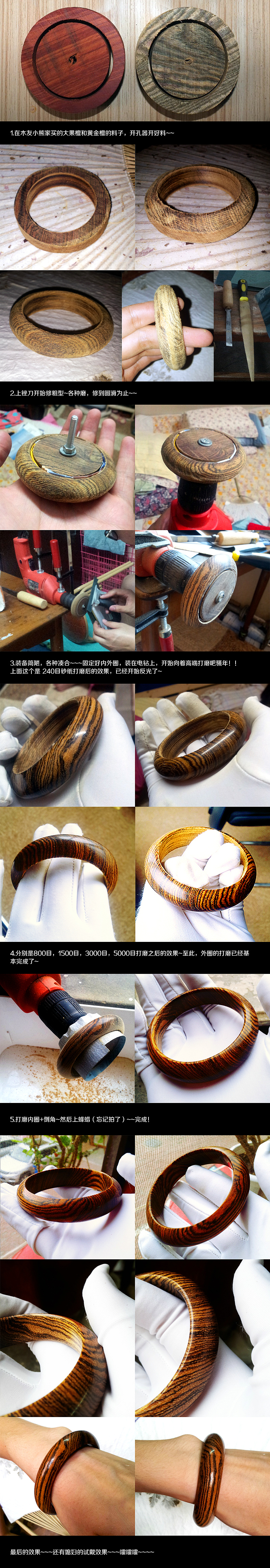 给媳妇做的镯子和簪子（图ZMTA3NjI0ODQ=） - 工艺品设计 - 站酷设计师陈征MOKA原创素材 - 站酷ZCOOL