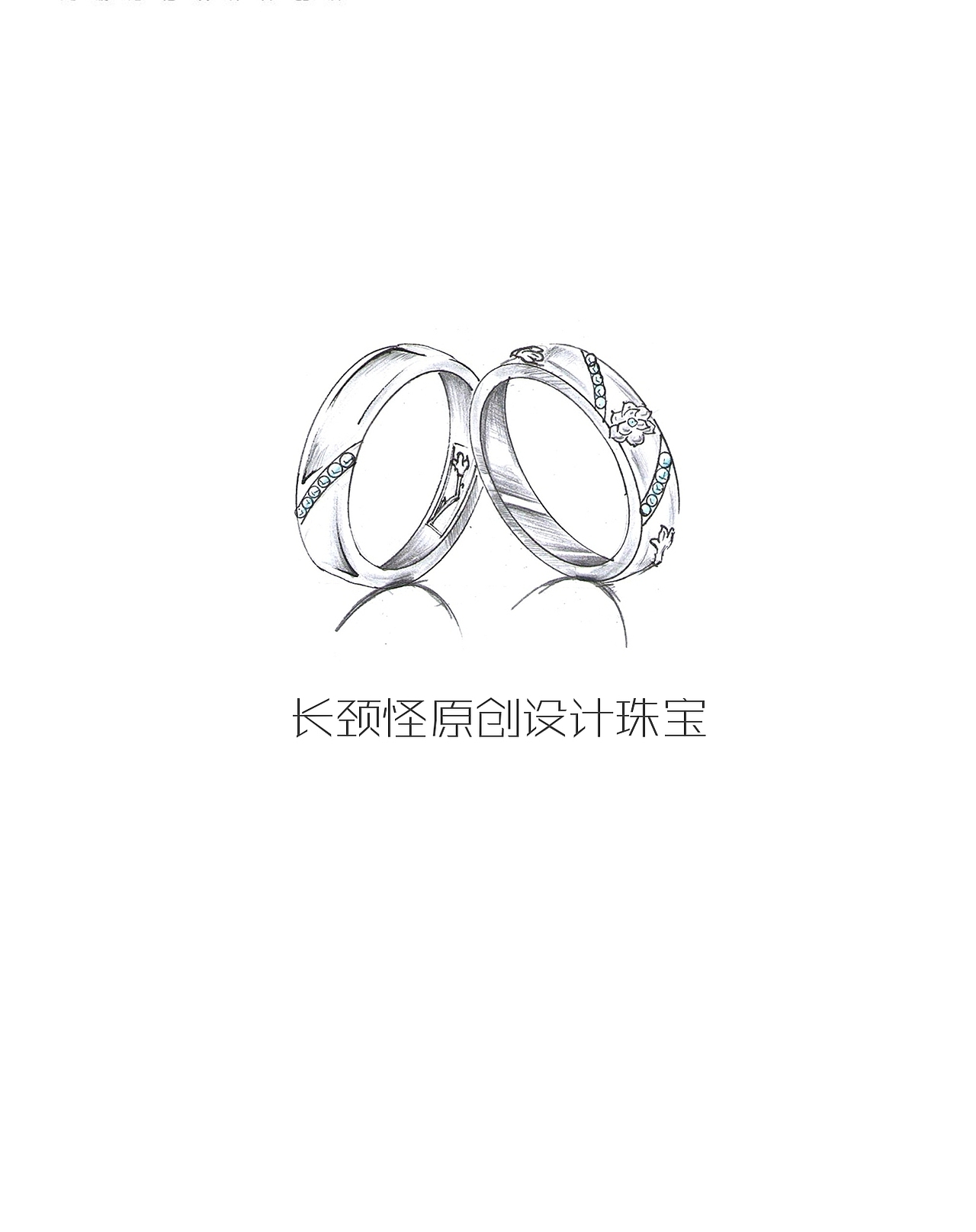 长颈怪原创珠宝设计。#珠宝手绘#（图ZMTA2MDU0NTc2） - 首饰设计 - 站酷设计师长颈鹿丶原创素材 - 站酷ZCOOL