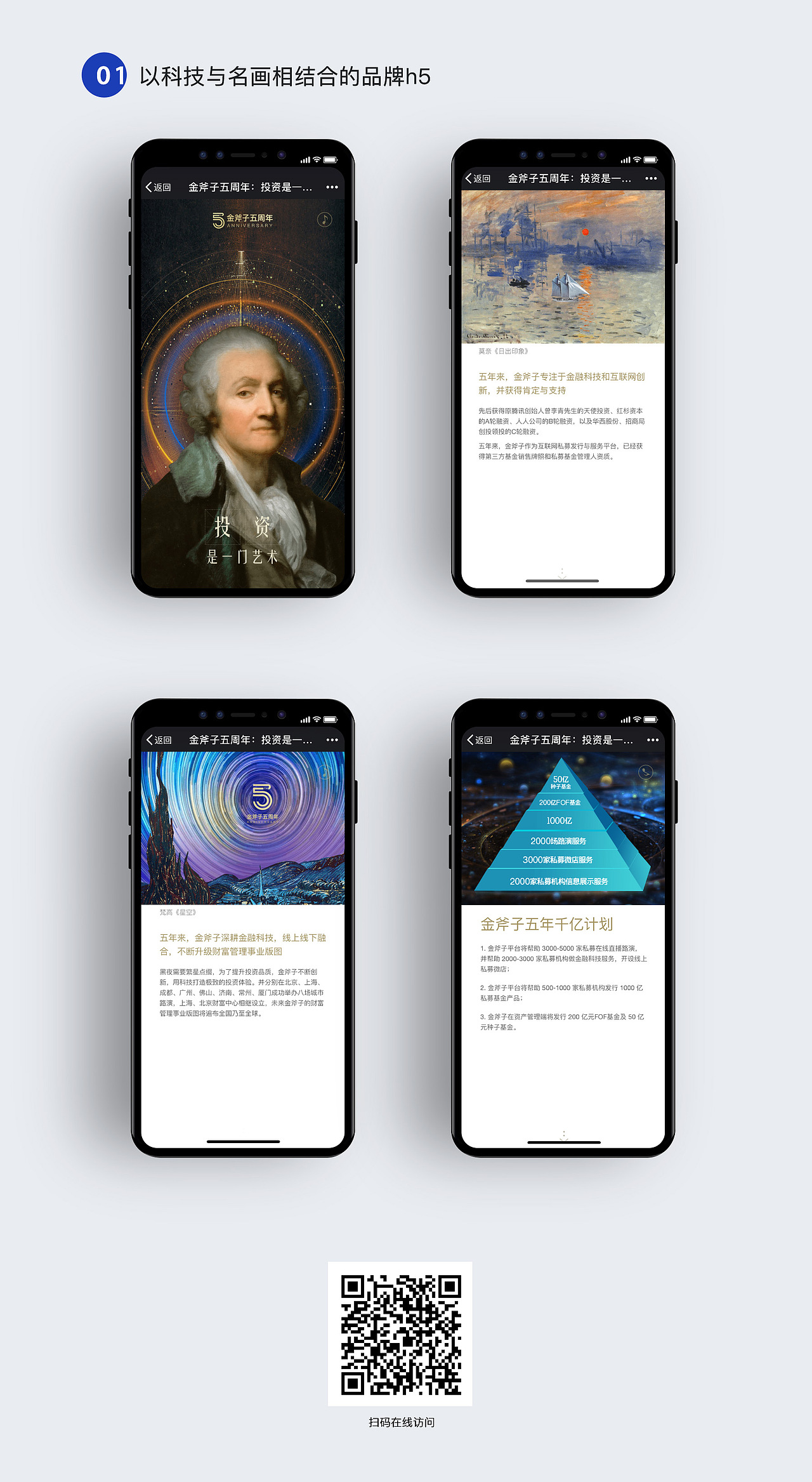 创意h5广告集合（图ZMTI3NzA3ODQ4） - 其他UI - 站酷设计师石榴姐_Bonnie原创素材 - 站酷ZCOOL