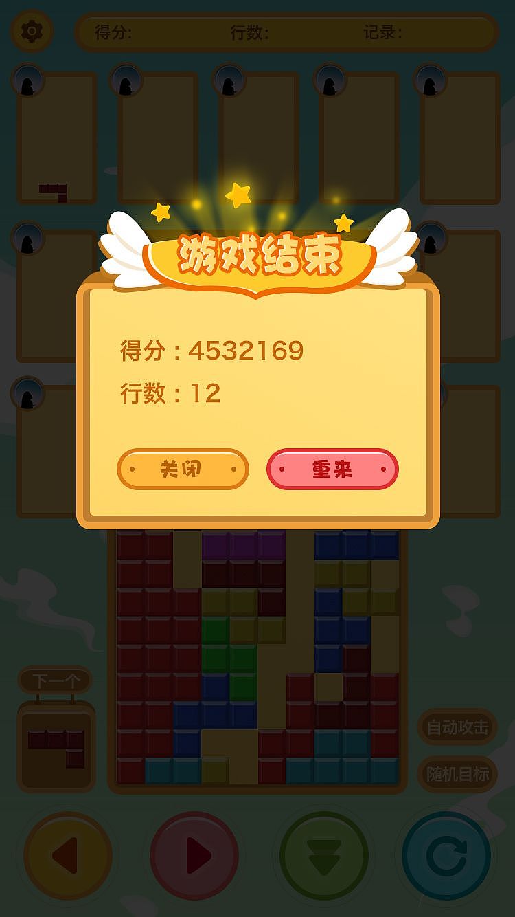 俄罗斯方块 微信游戏小程序页面（图ZMTk4ODA5OTg4） - 游戏/娱乐 - 站酷设计师刘文艺原创素材 - 站酷ZCOOL