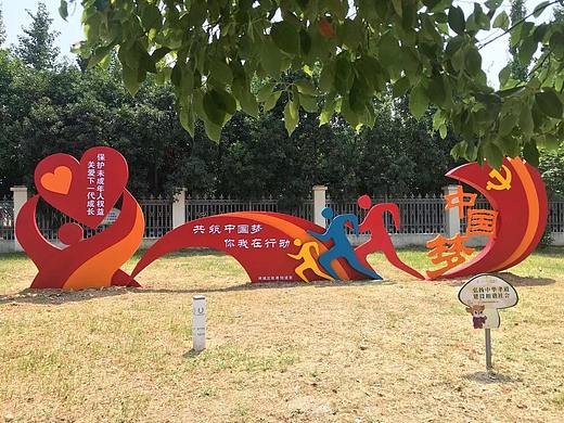 双港创文创卫城市小品