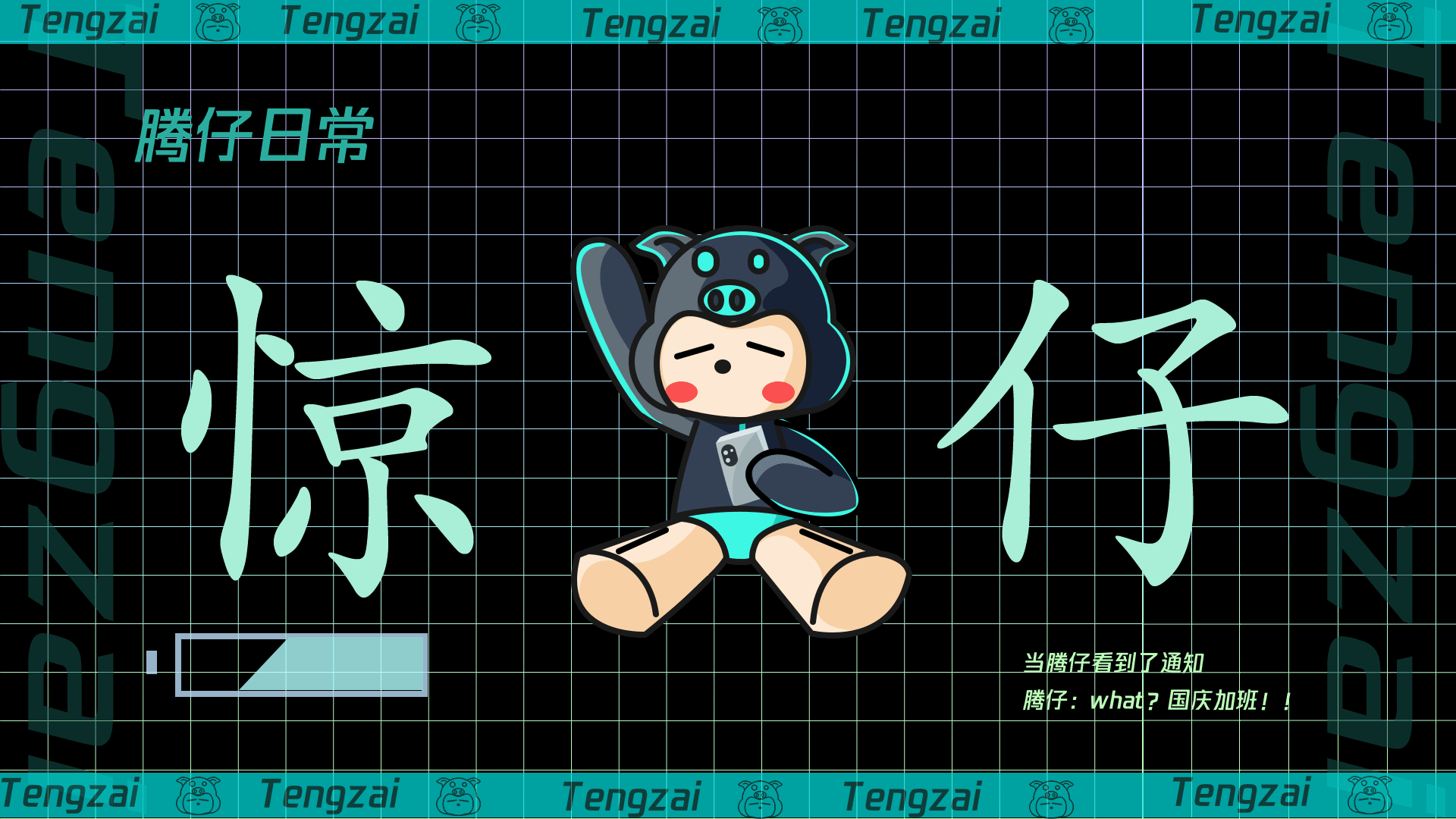 腾仔（图ZMjI3OTk0MzEy） - 其他UI - 站酷设计师卑微东东原创素材 - 站酷ZCOOL