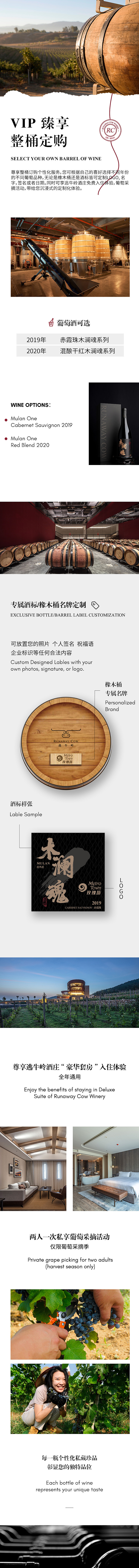 微信商城橡木桶定制详情页（图ZMjY4ODY4OTI0） - 电商 - 站酷设计师羊驼坨ytt原创素材 - 站酷ZCOOL