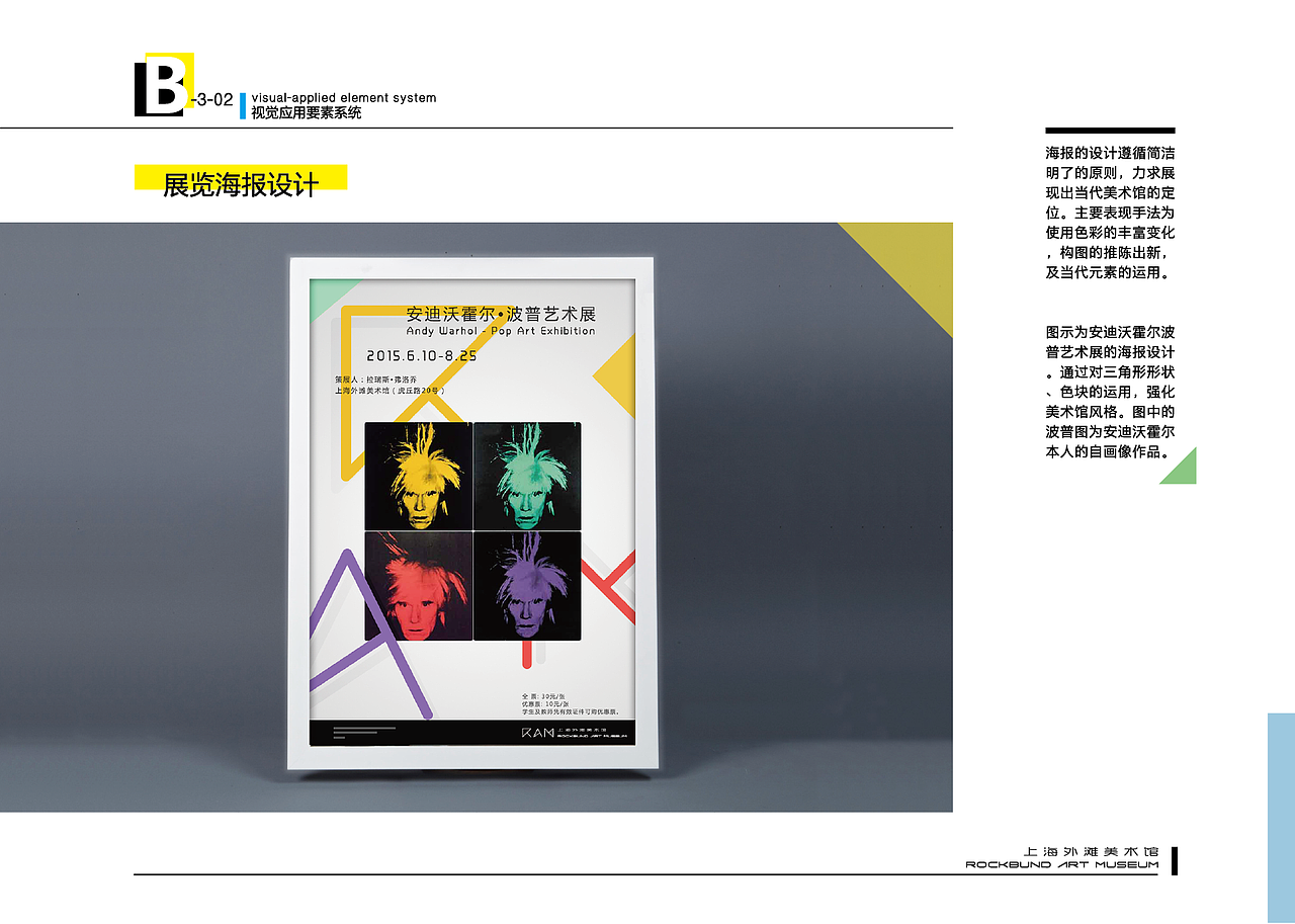 毕设：上海外滩美术馆 VIS（图ZNTk4Njc5OTY=） - Logo - 站酷设计师Byron77原创素材 - 站酷ZCOOL