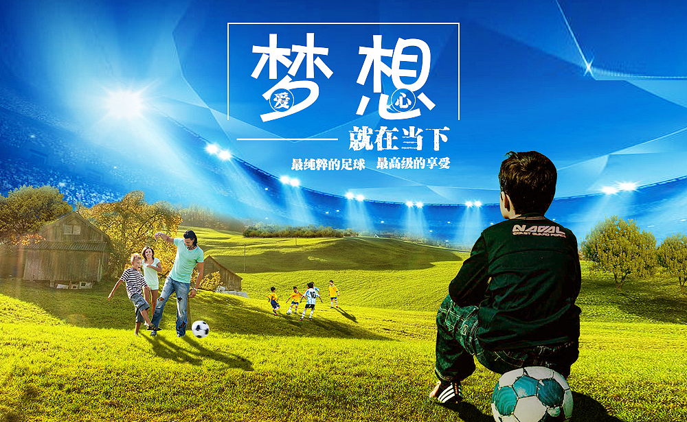 梦想——活在当下主题Banner