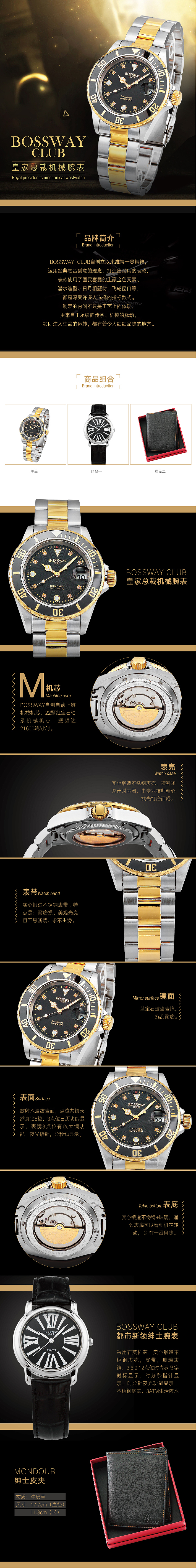 手表详情页设计（图ZMTIwMDc5NDA4） - 电商 - 站酷设计师大果果wg原创素材 - 站酷ZCOOL
