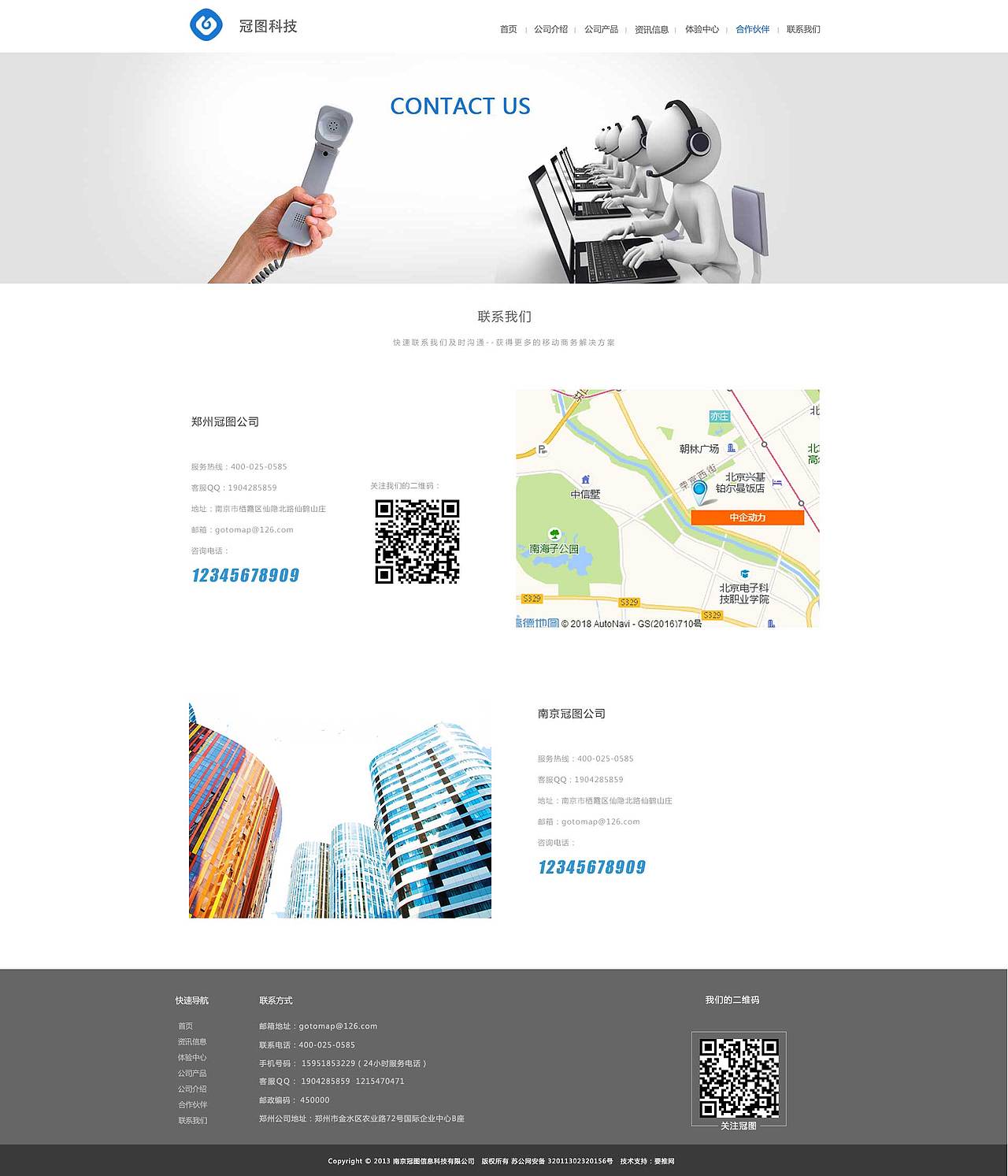 公司官网设计（图ZMTMzODMyNjEy） - 企业官网 - 站酷设计师lj0516原创素材 - 站酷ZCOOL