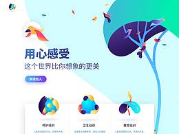 公益宣传-概念设计