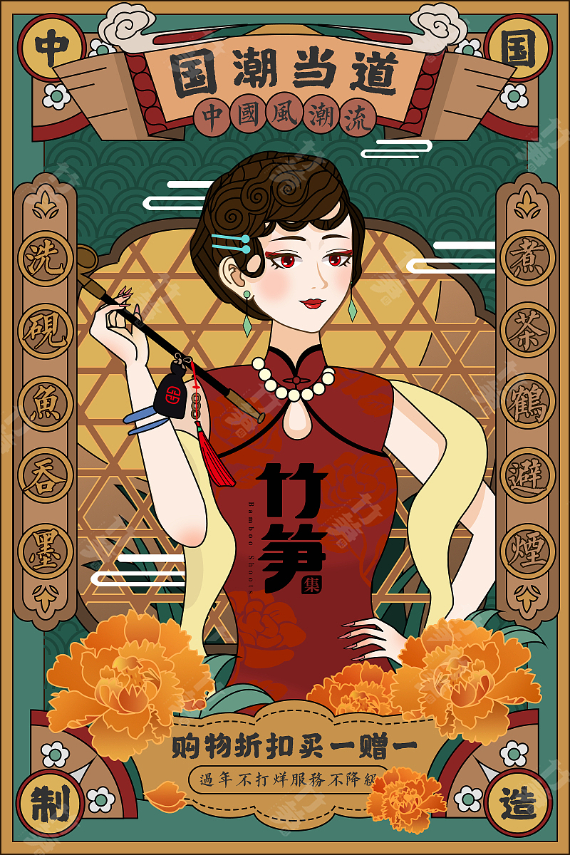 竹笋集117 国潮线性人物插画