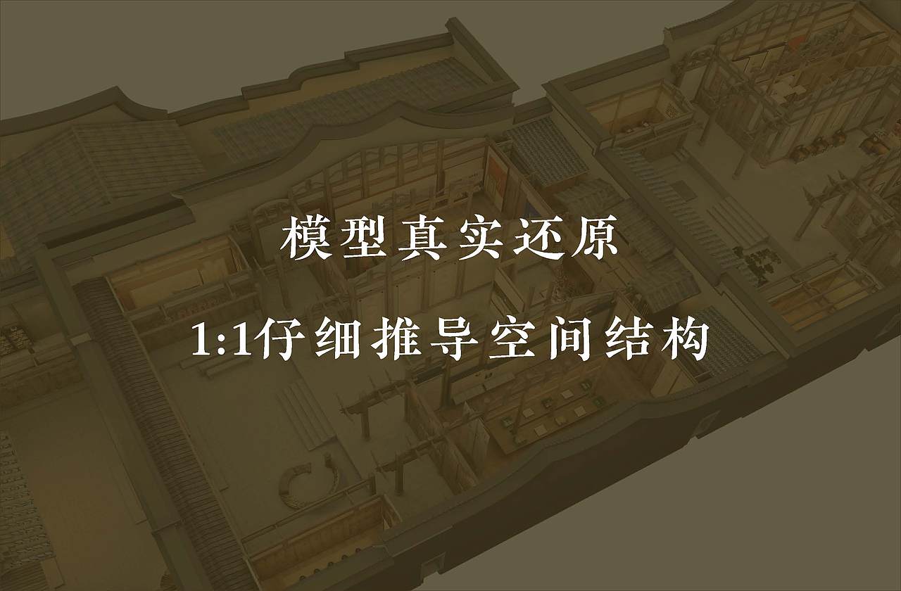 长乐和平街士绅馆展陈设计方案（图ZMjQzMDg1NzQ0） - 展陈设计 - 站酷设计师Symmetra原创素材 - 站酷ZCOOL