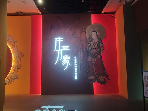 广州-广东省博临展：庄严万象-中国水陆画艺术精品展