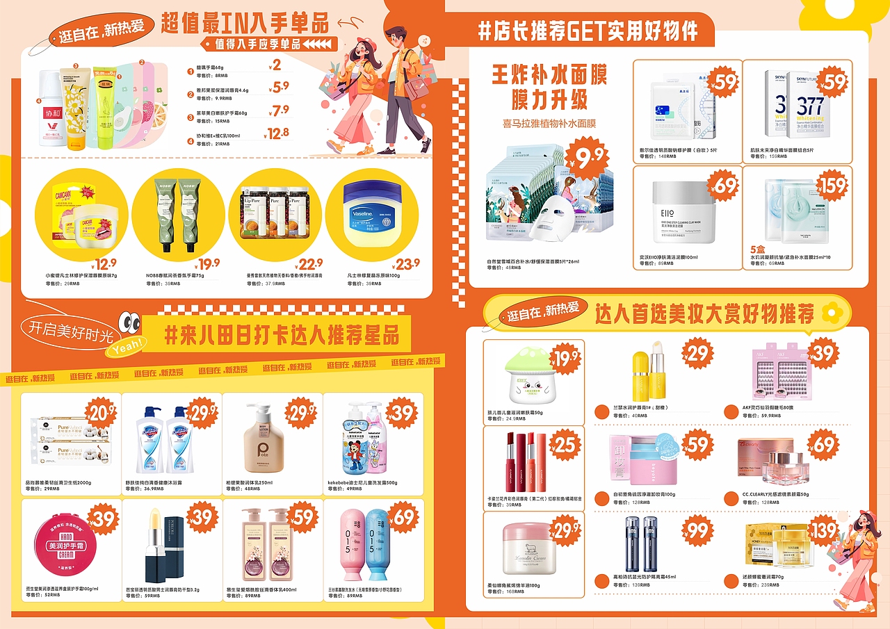 秋季单页（图ZMzUxODQ4ODY0） - 宣传物料 - 站酷设计师长沙县平面设计原创素材 - 站酷ZCOOL