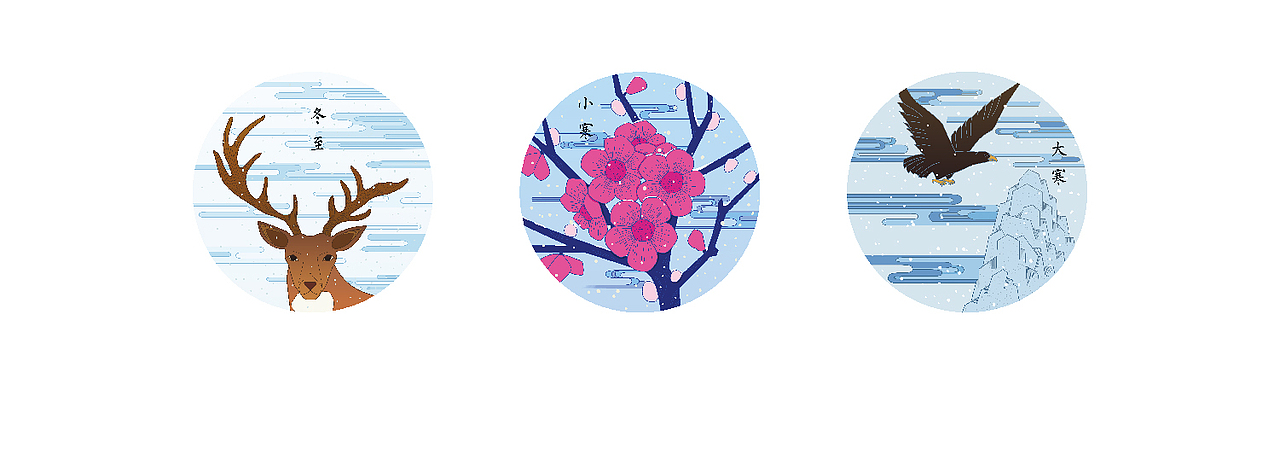 《二十四节气》